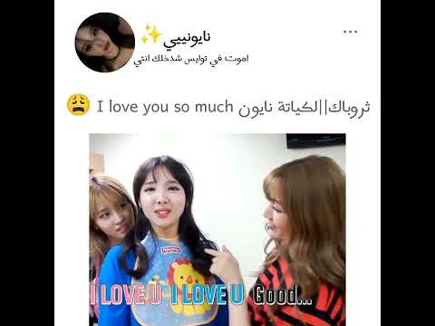 ثروباك لكياتة نايون I love you so much 😩
