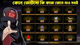নারোটো ইবেন্ট এর সকল জোটসো কাজ কি কি দেখে নাও সবাই | Garena Free Fire