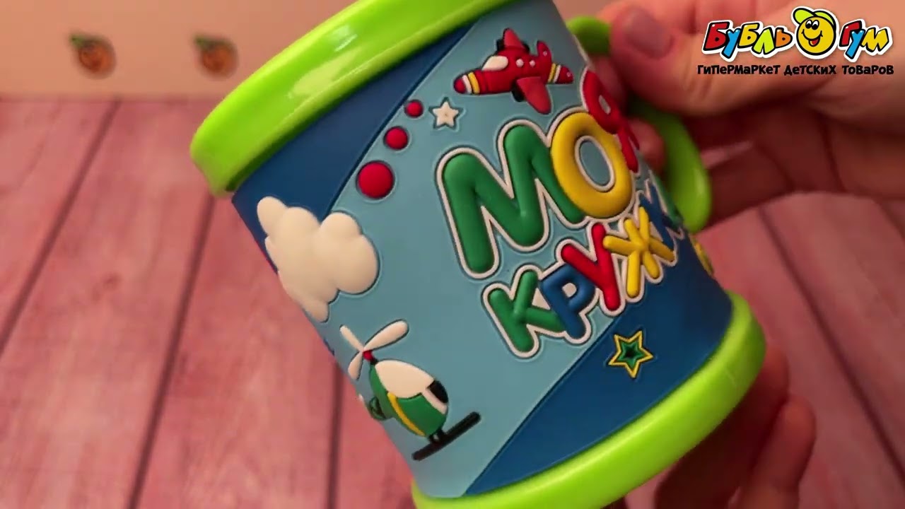 Кружка Моя кружка ПВХ - видео