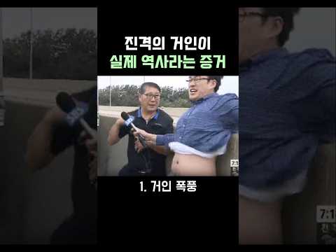 진격의 거인이 실제 역사라는 증거