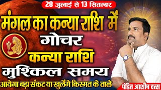 Mars Transit in Virgo: Massive Wealth or Major Struggles for Virgo?