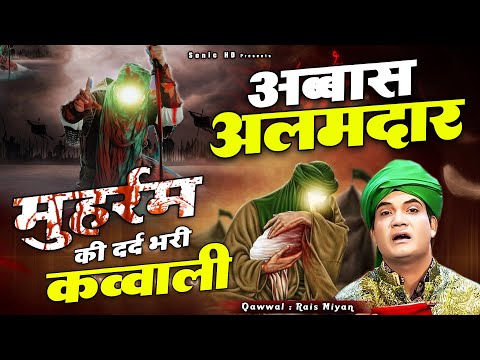 ( अब्बास अलमदार ) | Rais Miyan New Qawwali | Muharram Qawwali 2025 | New Qawwali 2025