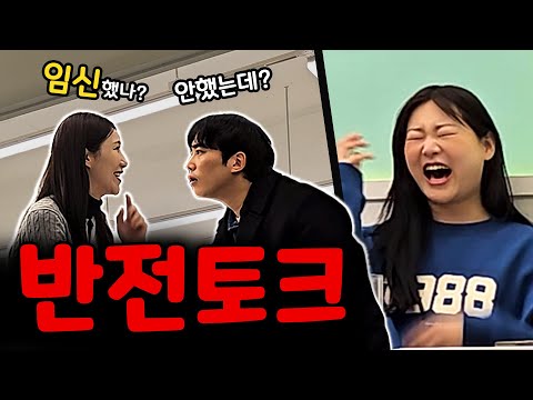 안했는데 임신을?ㅋㅋ 미친 대화흐름ㅋㅋㅋㅋㅋ