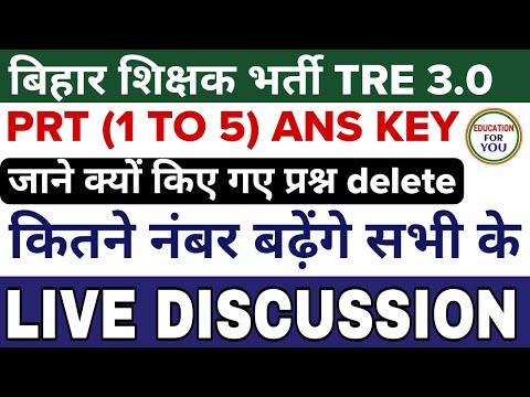 BPSC TRE 3.0 PRT Final Answer mistake delete question | BPSC TRE 3.0 Latest News Today  result date