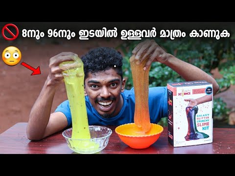 SLIME ഉണ്ടാക്കാൻ ഇത്രയും എളുപ്പമായിരുന്നോ..?8 നും 96 നും ഇടയിൽ വയസ്സ് ഉള്ളവർ മാത്രം കാണുക ❗🤪😳🔥🔥