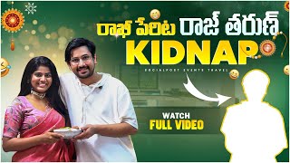 Hero Raj Tarun Raksha Bandhan Special Celebrations || Rakhi Celebration 2025 || Socialpost