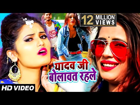 #AntraSinghPriyanka का सबसे बवाली #Video Song - यादव जी बोलावत रहले - Bhojpuri Video Song 2022 New