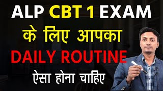 आपका डेली रूटीन क्या होना चाहिए ALP CBT 1 60 DAYS STUDY PLAN
