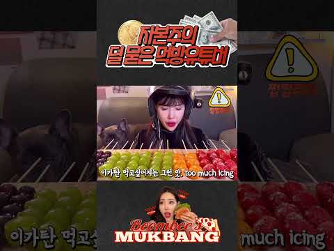 자본주의 덜 묻은 먹방유튜버.avi | MUKBANG | ASMR | tanghuru eating show