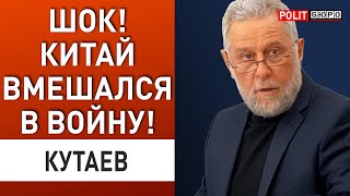 ТРАМП ПЛЕВАТЬ ХОТЕЛ НА УКРАИНУ! КУТАЕВ: США "ДАЮТ ЗАДНЮЮ"! ТУПИК "СДЕЛКИ"