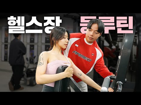 【등 루틴】 초보자를 위한 맞춤 등운동 3가지🔥 쉬운설명&루틴