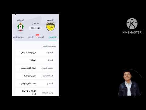 موعد مباراه الوحدات ضد الحسين اليوم في درع الاتحاد الاردني