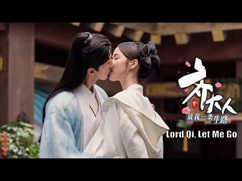 [Full Movie] 齊大人，放我一條生路 Lord Qi, Let Me Go | 古裝甜寵愛情喜劇 Sweet Romance Drama HD