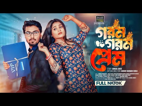 গরম গরম প্রেম | Prank King | Tamim Khandakar | Saila Sathy | S R Sobuj | Bangla New Natok 2024