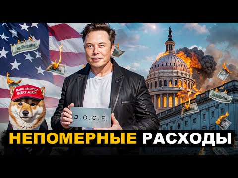 Последнее предупреждение Илона Маска!