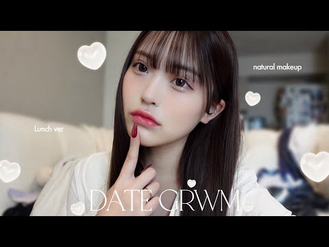 【GRWM】デートに行く日🫨ナチュラルだけど盛りたい日のメイク✔️✨ﾄﾞｷﾄﾞｷ雑談メイク