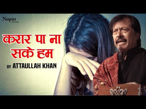 Karaar Pa Na Sake Hum by Attaullah Khan with Lyrics - Popular Sad Song