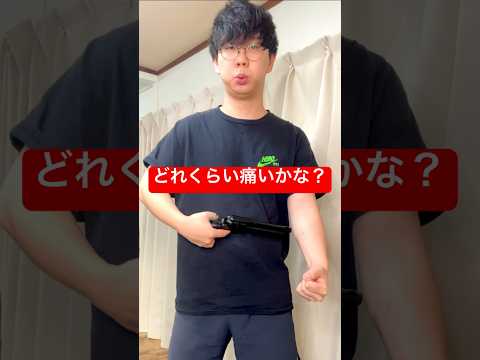 10禁エアガンって痛いんかな？ #ジオードニキ #エアガン #サバゲー #airsoft