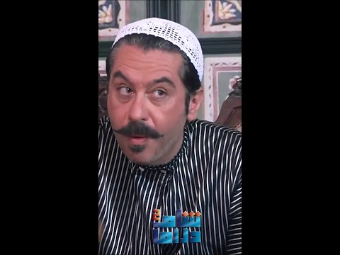عصام ضغطو لابوه هههههه ـ باب الحارة 8