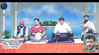 Kate Buthukh // Singer : Dilbar Manzoor // Lyrics : Jahangir