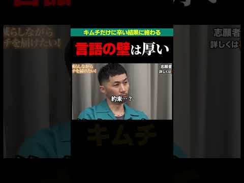 【谷本社長がキレる】「なぜ虎が何を言っているのか探らないといけないの？」【令和の虎 切り抜き】#令和の虎 #林社長 #ドラゴン細井 #バン仲村 #谷本社長
