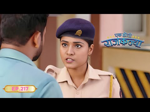 इन्स्पेकटर अवनी भोसले ने गुन्हेगाराच्या वाजवली चपराक | Ek Hoti Rajkanya | EP 217 | Kiran Dhane