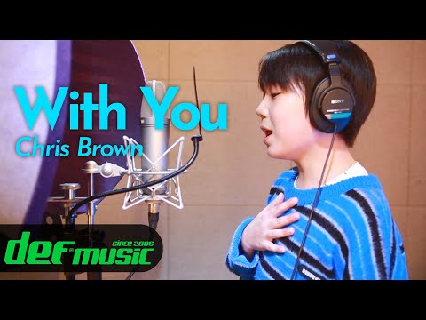 [보컬학원 No.1] Chris Brown 'With You' cover by 권민재 보컬 커버 데프실용음악학원