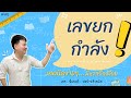 แบบทดสอบเรื่องเลขยกกำลัง