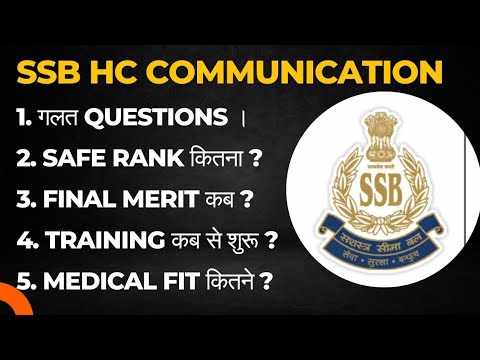 SSB HC Communication Final merit kab aayega ?#ssb_hc_communication#ssb