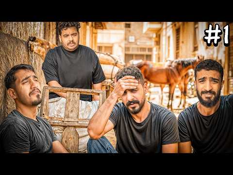 العودة إلى كاس العالم #1 | بداية المهمة المستحيلة 😱🔥؟!