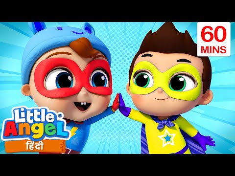 बेबी जॉन बना एक सुपरहीरो!! | बच्चों के गाने और कहानियां | Nursery Rhymes & Stories