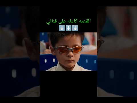 اضغط علي اسمي فوق السهم⬆️هتشوف الفيلم كامل