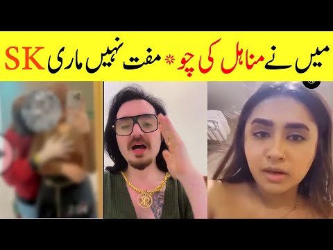 SK 777 Talk About Manahil Malik Video Leek Full