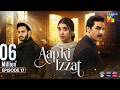 Aap Ki Izzat - Episode 17 - 11 Sep 2026 [ Urwa Hocane, Ahsan Khan & Saif Ali Khan ] HUM TV