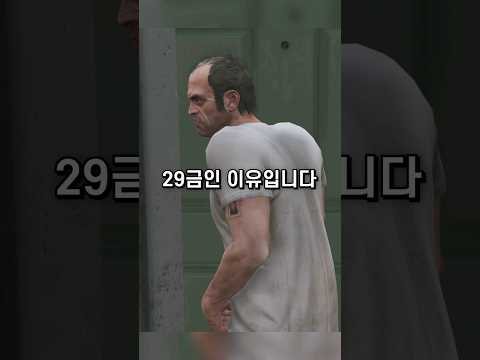 GTA가 29금인 이유ㄷㄷ