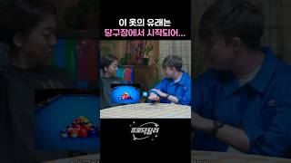 스몰토크 꿀팁: 업사이클링 옷 자랑하기