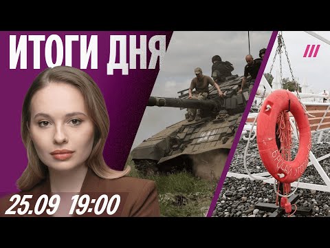Киев готовит новое наступление. Лидер ОПГ сбежал с фронта. Туристы под обстрелами на пляжах