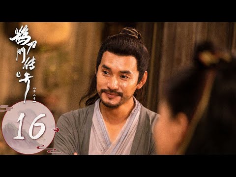 ENG SUB【鹊刀门传奇2 Legend of the Undercover Chef S2】EP16 | 鹊刀门师兄弟为比武大赛奖金起内讧，倭寇团伙围攻鹊刀门