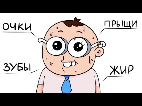 Мои Комплексы (анимация)