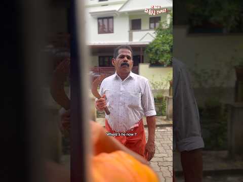 Public place-ൽ ഉമ്മ വക്കുന്നോടാ | EP 87 #malaylamcomedy #comedyvideos #youtubeshorts
