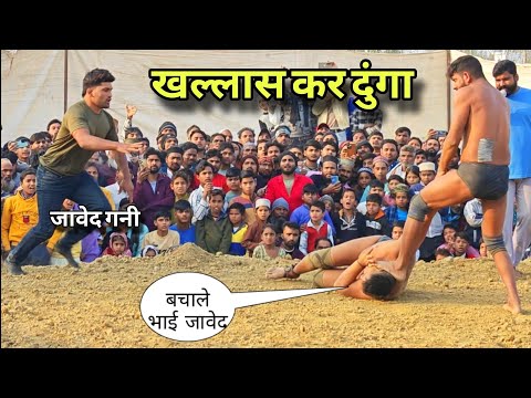 हाथ उखेड़ दिया//जावेद ने इसको खल्लास कर दिया New kushti Javed gani pahelwan ki 2025