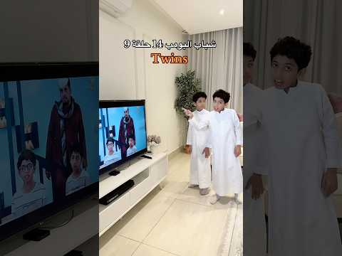 شباب البومب 14 حلقة 9 #اكسبلور #شطحات_بندر #لايك #ترند #funny #foryou #viral #trending #fyp #comedy