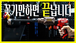3만원대에 살수있는 드릴장착형 고압세척기라고? 재밌는데??