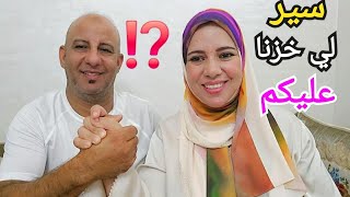 بعد22سنة من الزواج❤️ هدا هو سير......???