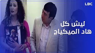 خطيبها فاجأها في الجامعة ووجدها بكامل مكياجها... وتصرف أمام الجميع بشكل لم تتوقعه!