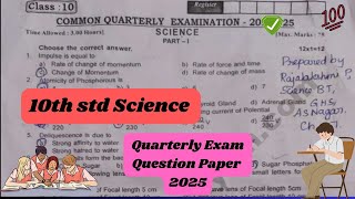 10th Science Quarterly Question aper 2025