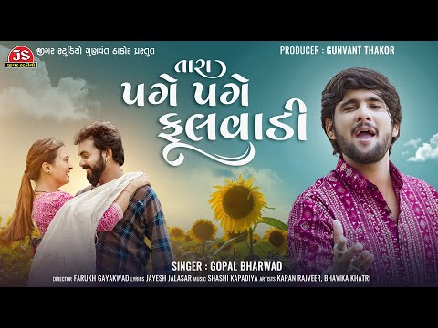 Tara Page Page Fulwadi - Gopal Bharwad - Full Audio Song - Latest Gujarati Song