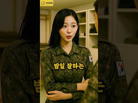 특수부대의 밤 일