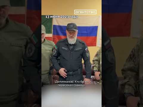 Как кадыровский спецназ «Ахмат» поучаствовал в боях в Курской области