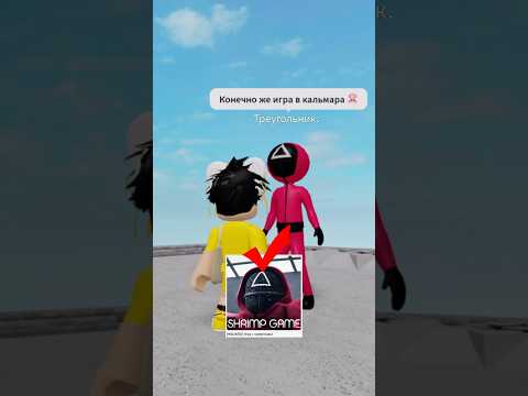 СПРАШИВАЮ У ЛЮДЕЙ ИХ ЛЮБИМУЮ ИГРУ В ROBLOX 🤯 #roblox #роблокс #игра